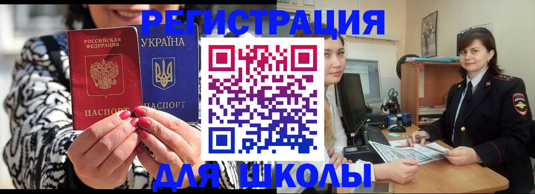 прописка гарантия в Назрани